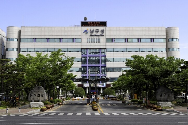 남구 소상공인은 온라인 마케팅 콘텐츠...