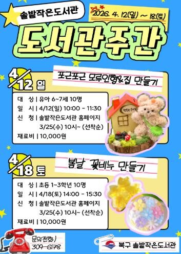 봄바람 타고 온 책 읽는 소리… 부산...