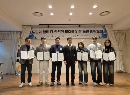 제주도, ‘도민과 함께 만드는 더 안...