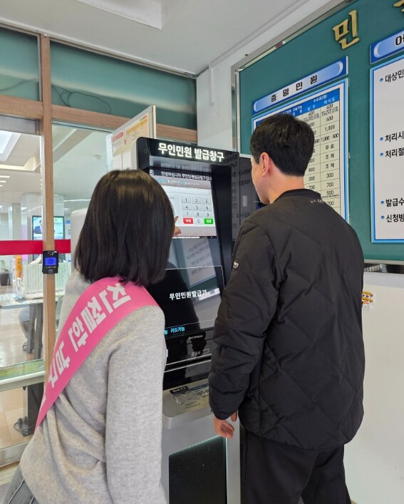 대구 남구 노후 무인민원발급기 교체로...