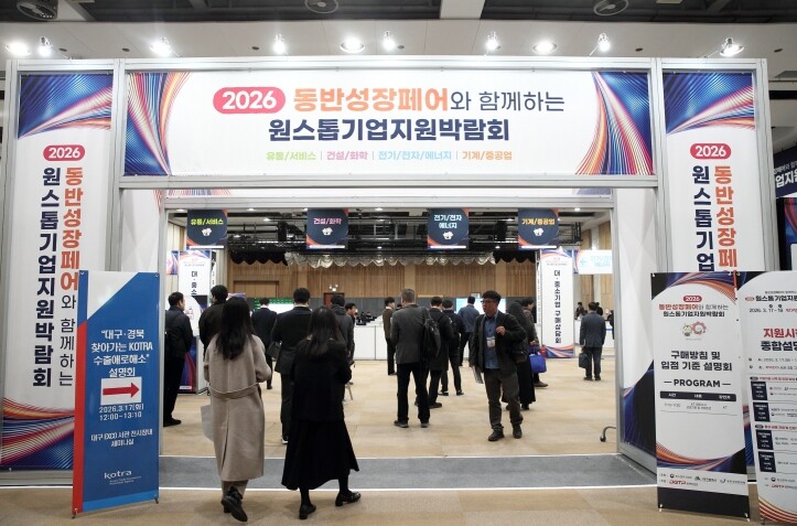 대구시, 역대 최대 실적! ‘2026...