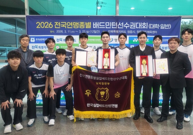 김천시청 배드민턴단, 2026 전국연...