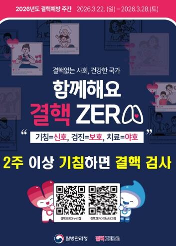 부안군, 제16회 결핵예방의 날 기념...