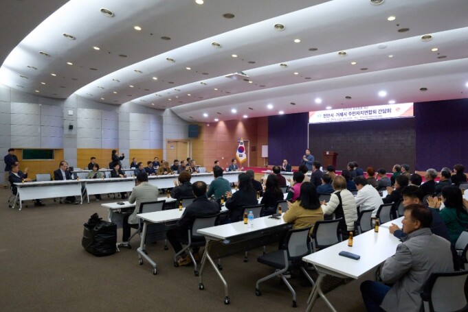 천안시-거제시, 주민자치 우수사례 공...