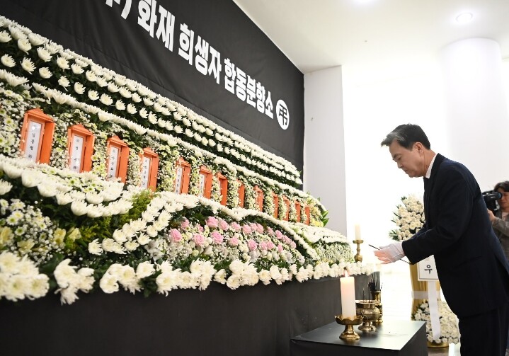 충남도, ‘대전 화재 희생자 합동분향...