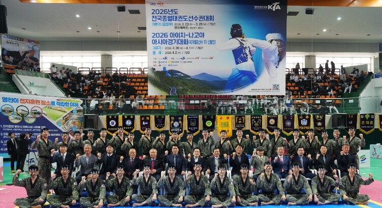 영천시, 2026 전국종별태권도선수권...