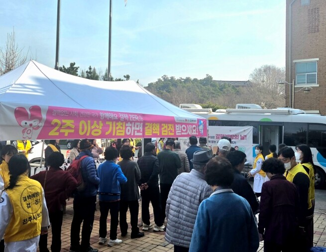 전주시, 결핵의 날 맞아 노인 맞춤형...