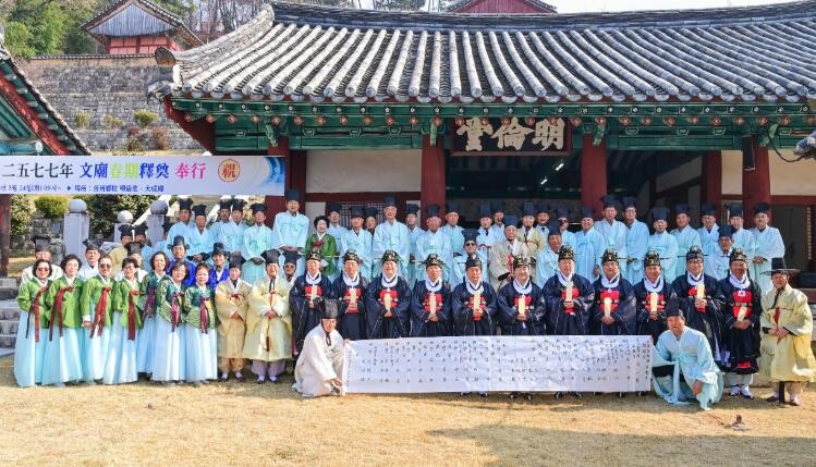 진주향교, 공자탄생 2577주년 ‘춘...