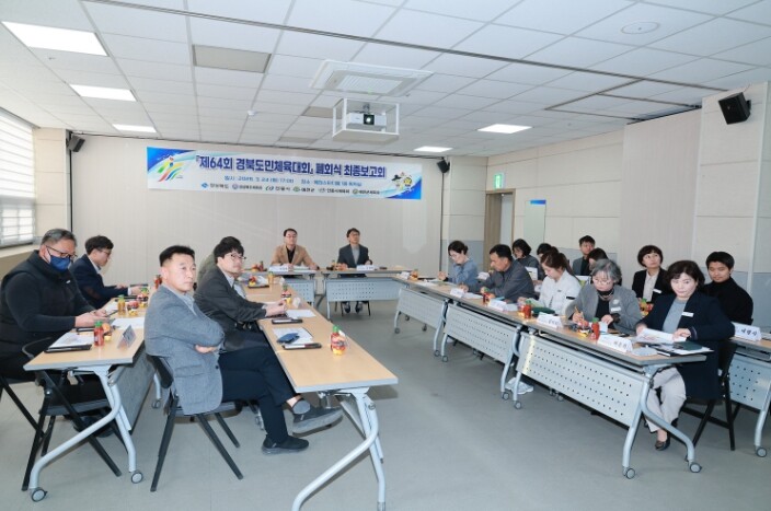 예천군, 제64회 경북도민체육대회 폐...