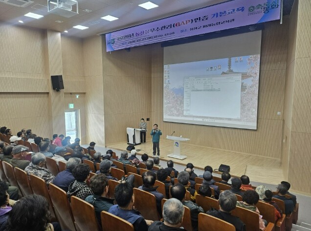 봉화군, 2026년 농산물우수관리(G...