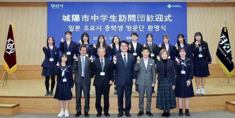 일본 조요시 중학생 경산 방문, K-...