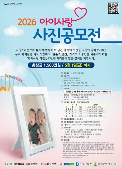 가족의 행복한 찰나를 찾습니다! 대구...