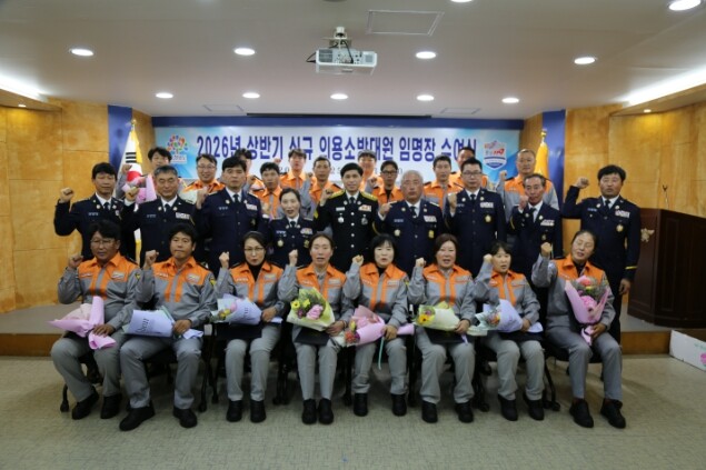 홍성소방서, 신규 의용소방대원 임명‘...