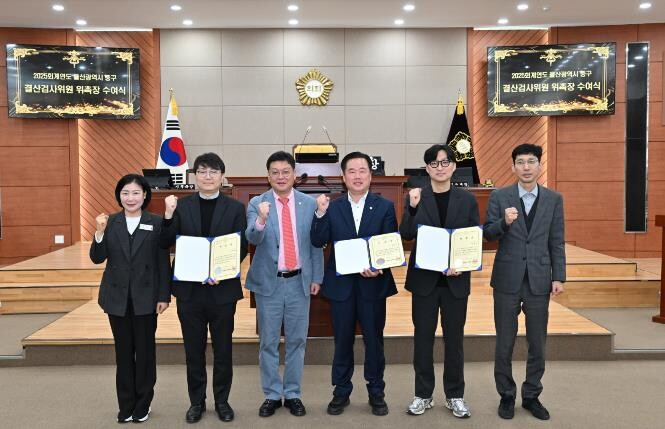 울산 중구의회, 지난해 집행 예산 점...