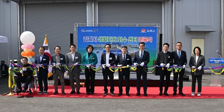 김제시, 노후 재활용선별장 대체 ‘생...