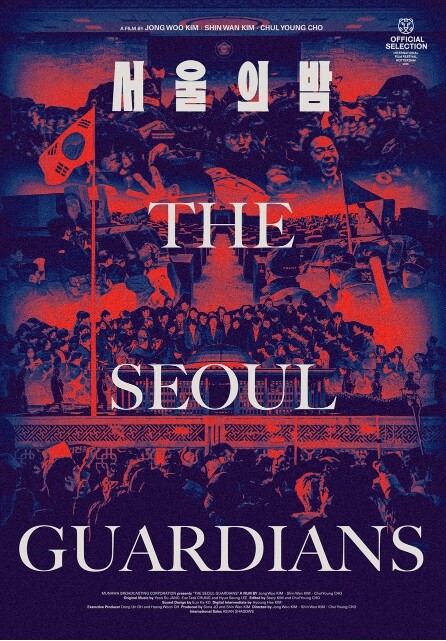 MBC 제작 다큐멘터리 