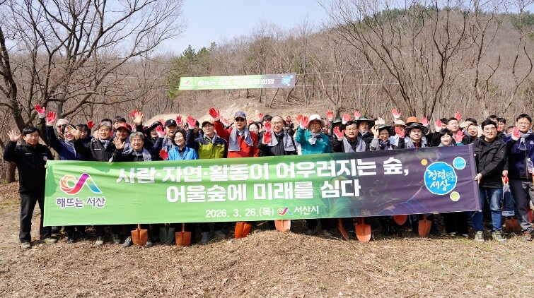 서산시, 제81회 식목일 기념 단풍나...