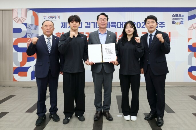 화성특례시, 제72회 경기도체육대회 ...