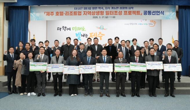 제주 호텔·리조트업 원청사·협력업체,...