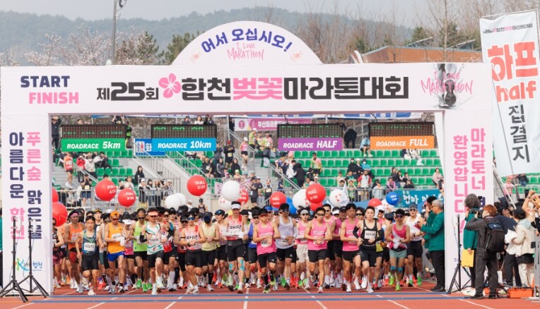 제25회 합천벚꽃마라톤, 1만 2천여...