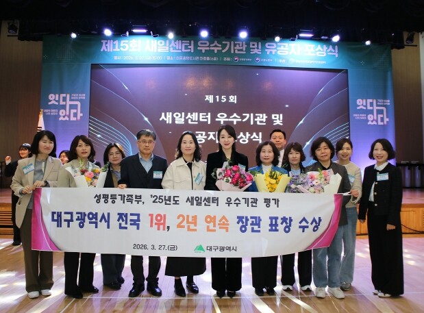대구시, 여성 경제활동 촉진 ‘전국 ...