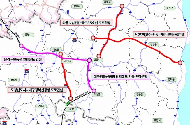 안동시, 신공항 건설에 맞춰 사통팔달...