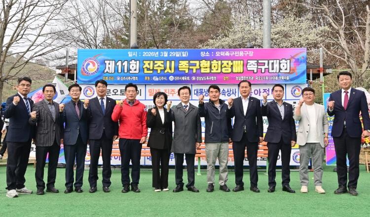 ‘제11회 진주시족구협회장배 족구대회...