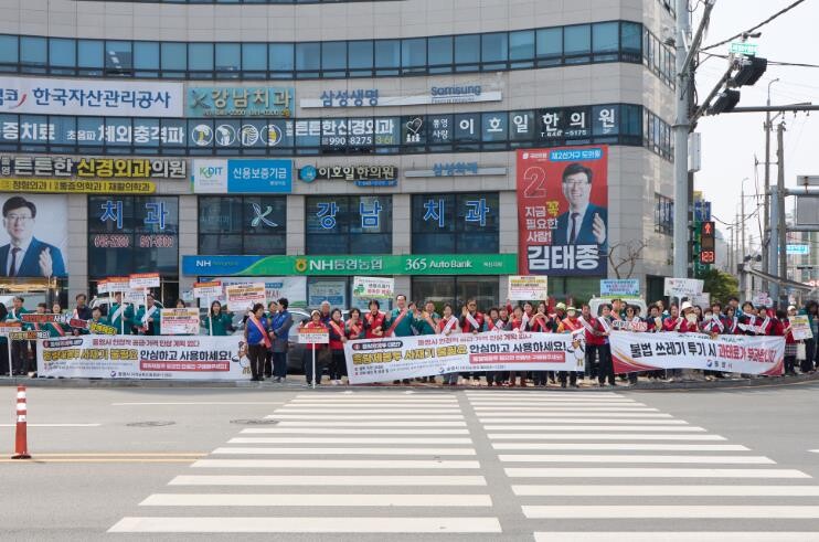 통영시, ‘봄맞이 우리동네 새단장’ ...