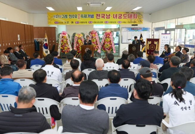 구례 지산정에서 전국 남녀 궁도대회 ...