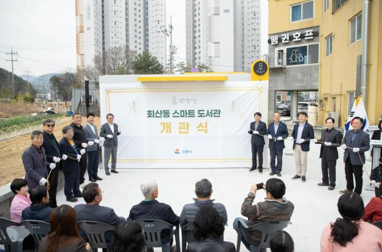 강릉시, ‘회산동 스마트도서관’ 개관...