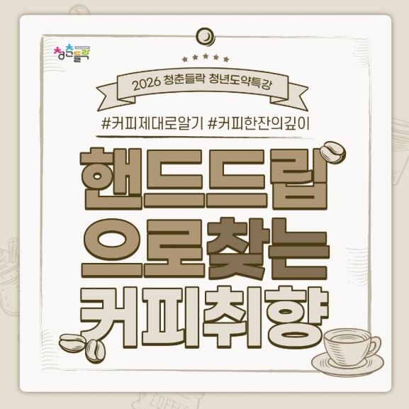 화순군 청년센터, 4월 청년 대상 프...