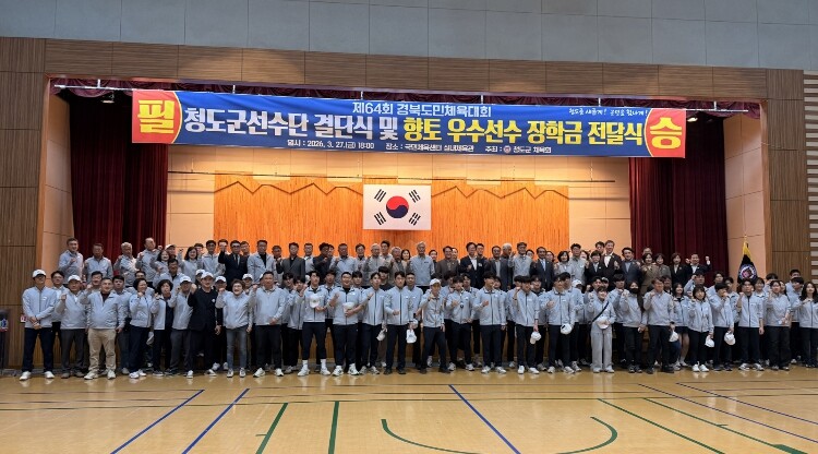 청도군, 제64회 경북도민 체육대회 ...