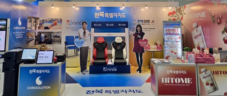 전북자치도, SPOEX서 스포츠 도시...