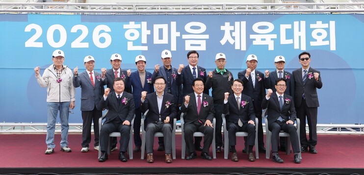 경기도 어르신 900명 한자리… 한마...