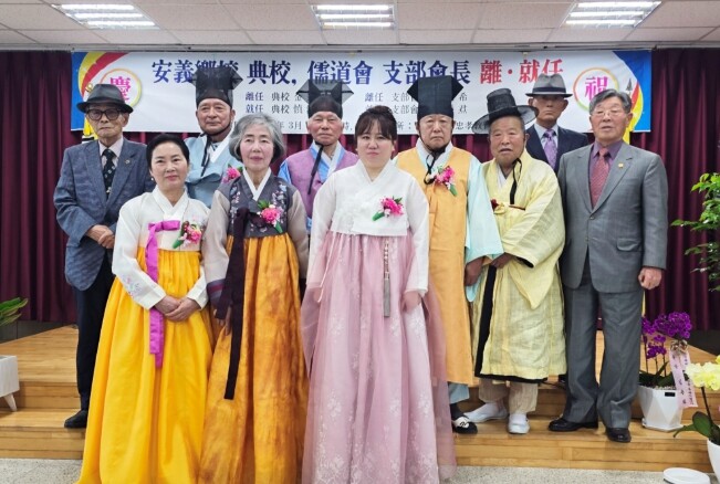 함양군 안의향교 전교 및 성균관유도회...