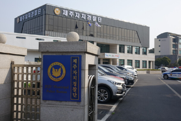 제주도자치경찰단, 보건 범죄 특별단속...