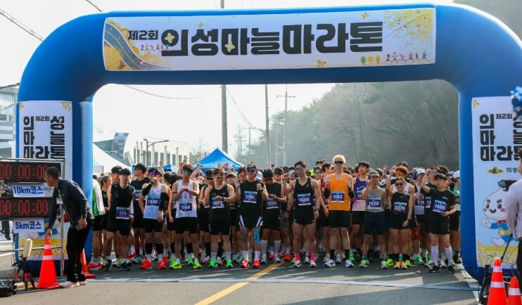 의성군, 제2회 의성마늘마라톤대회 성...