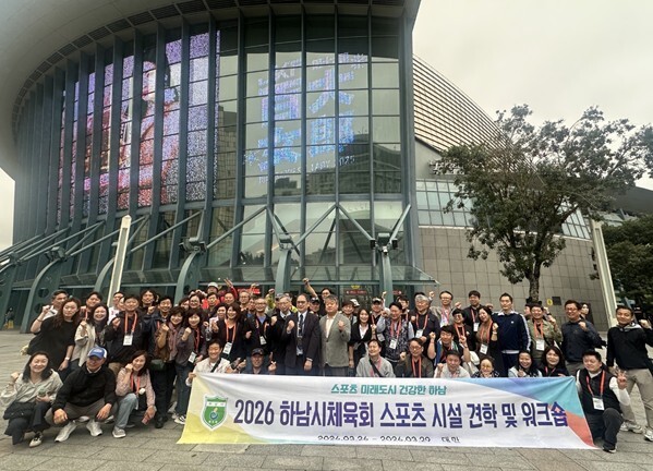 2026 하남시체육회 대만 해외연수 ...