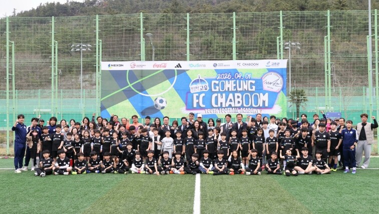 고흥군, 2026년 차범근 축구교실 ...
