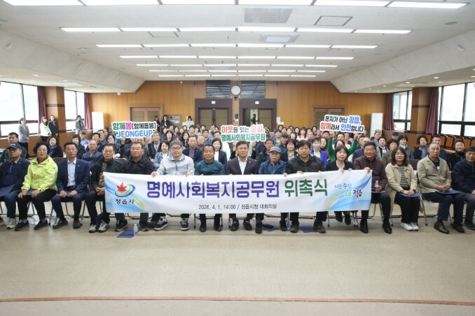 정읍시, 명예사회복지공무원 1363명...