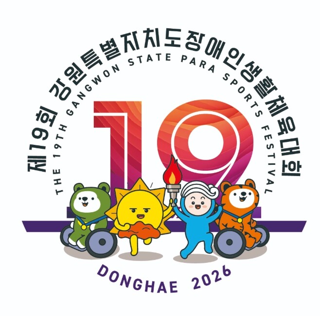 도민체전 D-71·장애인체전 D-46...