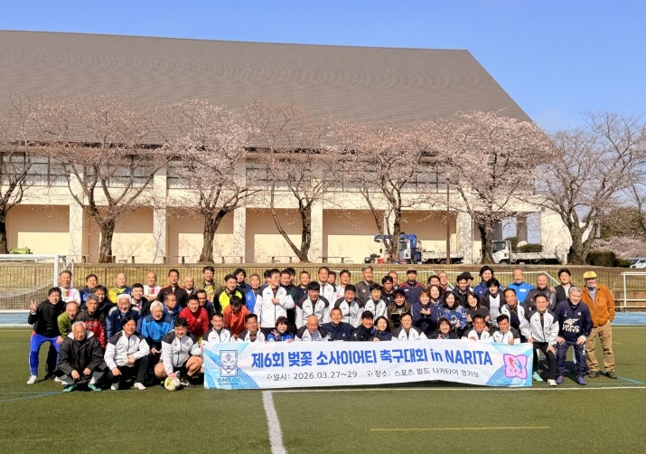인천광역시 중구축구협회, 일본 나리타...