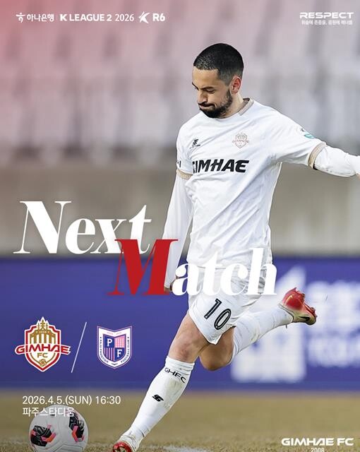 K리그2 6라운드 경기, 김해FC20...