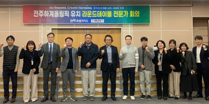 전북, 디지털·AI 기반 미래형 올림...