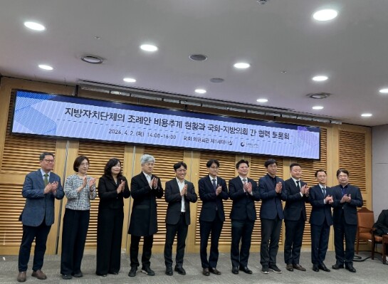 제주도의회, 국회 토론회에서‘비용추계...