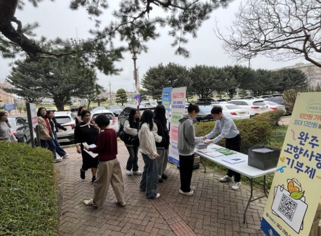 “완주로 오면 장학금 드려요” 대학가...