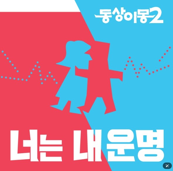 [SBS 너는 내 운명] 대표 부부 ...