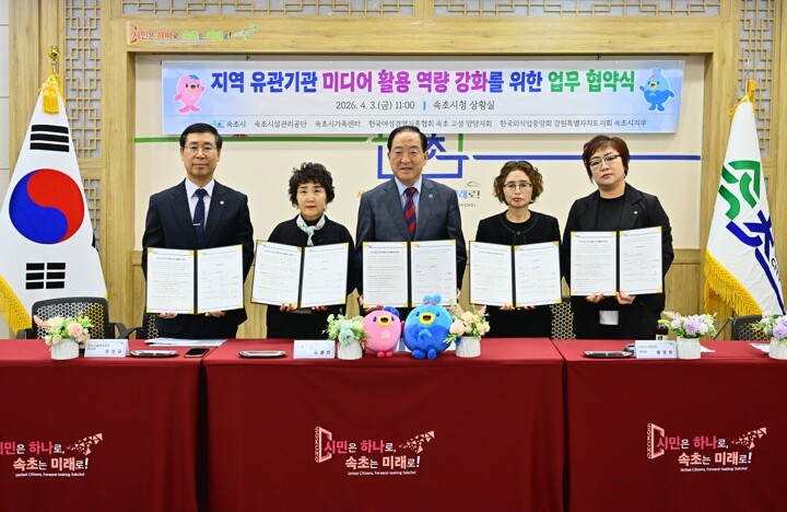 속초시, 미디어 역량 강화 위해 관내...