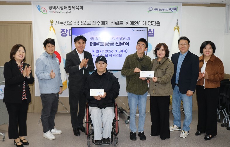 평택시장애인체육회, ‘제23회 전국장...