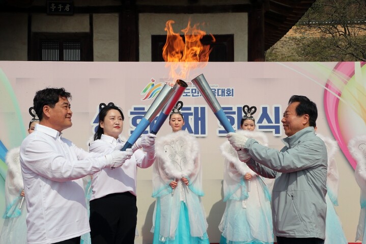 제64회 경북도민체육대회 화합의 불꽃...